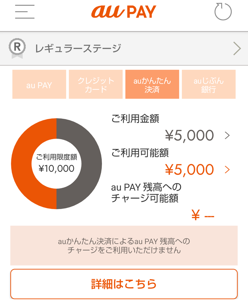 Aupayへのチャージについて Auかんたん決済は1万円まで使えるのですが か Yahoo 知恵袋