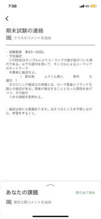 以下の問題2つ教えてください 1は 駅伝制や大運河 泉州の市はくしな繋が Yahoo 知恵袋