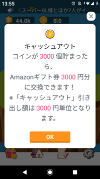 この懸賞ランドと言うアプリは詐欺ではないですか よく広告に出るので気 Yahoo 知恵袋