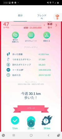 ポケモンgoのレベル上げ方法を教えて下さい やっぱり進 Yahoo 知恵袋