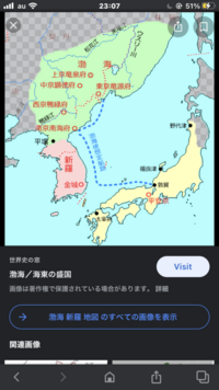 高麗が建国したのちに渤海が滅び遼に 新羅が滅ぶという順番ですが地図を見ると高麗 Yahoo 知恵袋