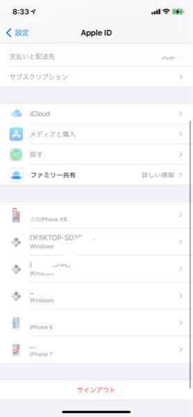 Iphoneのicloudが重いので容量チェックしようと設定 自分の名前 Ap Yahoo 知恵袋