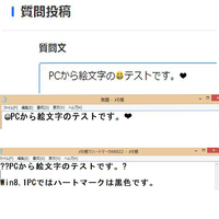 特殊記号 など をメモ帳で保存すると に化けてしまうんですが特殊記号 Yahoo 知恵袋