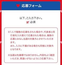 かぐや様は告らせたいの完成試写会に応募しようと思うのですが 複数応募が禁止で Yahoo 知恵袋