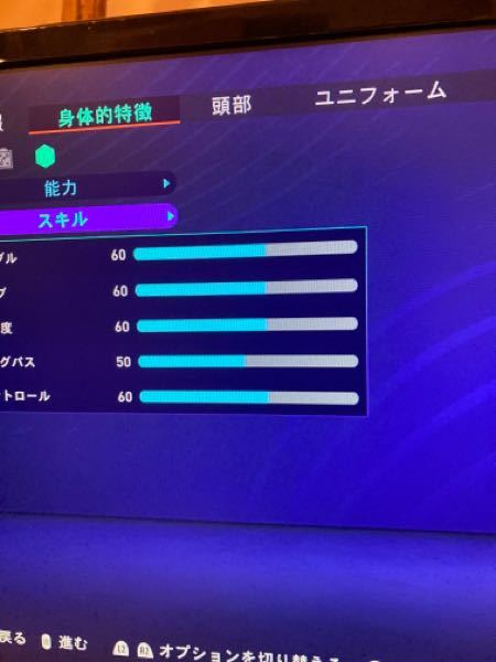 大至急お願いします Fifa21で キャリアモードをしようと思って選 Yahoo 知恵袋