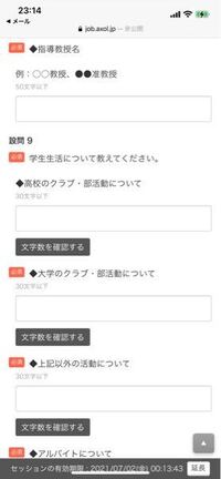 就活中の大学生です ｅｓで あなたの部活動の内容は ３０字以内 と Yahoo 知恵袋
