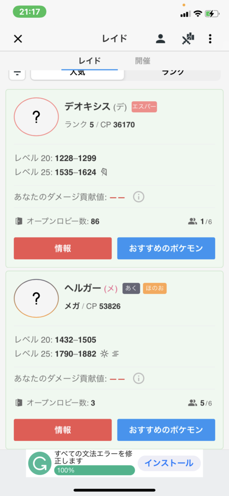 参加ボタンがありません どうしたら参加できますか 教えてください Yahoo 知恵袋