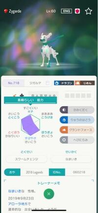 剣盾のランクマやっていて100 ジガルデがスワームチェンジをしないで出 Yahoo 知恵袋