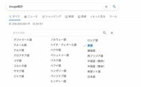 Google翻訳で日本語から台湾語に変換する方法を知りたいです。 私は台湾人の歌い手さんにコメントをする時にGoogle翻訳を使用するのですが、
どれを使えばいいのでしょうか。
ご回答よろしくお願いします ♂️