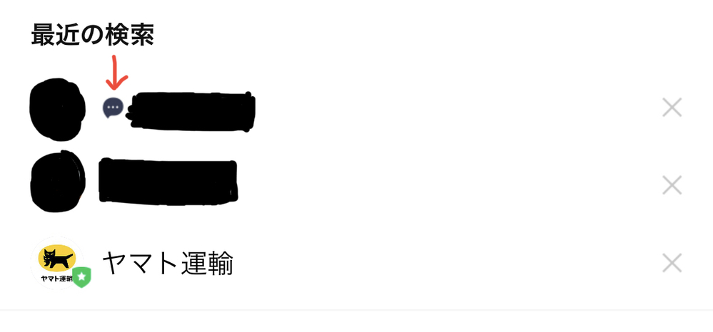 Lineの最近の検索に残ってる履歴で 名前の横に出てくる吹き出しの意味はなんで Yahoo 知恵袋