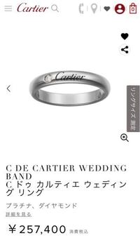 カルティエの結婚指輪の売却方法。 結婚指輪を売る場合、どの方法で手放すのが1番高値になるのでしょうか？

指輪は｢Cドゥカルティエウエディングリング｣です。プラチナ･1粒ダイヤ入。私の分しか売らないので指輪ケースに空きができてしまいますが、指輪ケースとカルティエの証明書付きです。

刻印はしていないので、カルティエの指輪として質屋に入れたりするべきなのか、プラチナとして貴金属店に量り売りする...