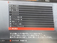 龍が如く維新で黒船 襲来と言うサブストーリーがありますが 万屋で梅干しが買え Yahoo 知恵袋