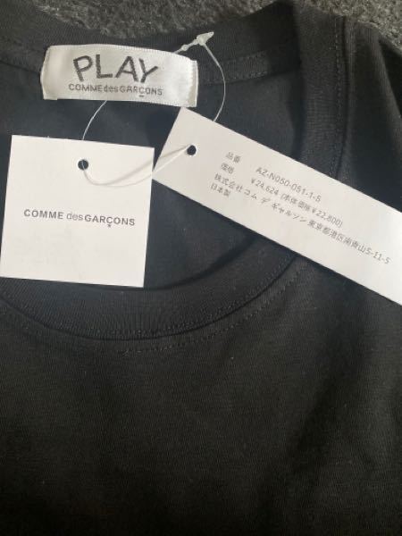 コムデギャルソンのtシャツをフリマアプリで買ったのですがこれ偽物ですかね の Yahoo 知恵袋