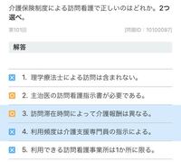 看護師国家試験問題についてです が違うのは何故でしょうか 利 Yahoo 知恵袋
