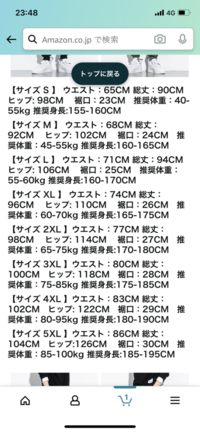 ズボンが欲しいんですが 身長が179cmで 体重が62kgだと どのサイズが良 Yahoo 知恵袋