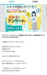 マイナビバイトなのですが 怪しいですか ただのアンケートサイ Yahoo 知恵袋