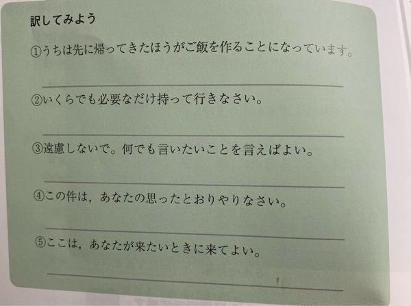 至急 中国語 疑問詞 でも の疑問詞呼応構文の 下の写真の問題の訳がわからな Yahoo 知恵袋