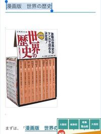 今高校一年の学生です まだ授業ではやっていませんが 世界史を学 Yahoo 知恵袋