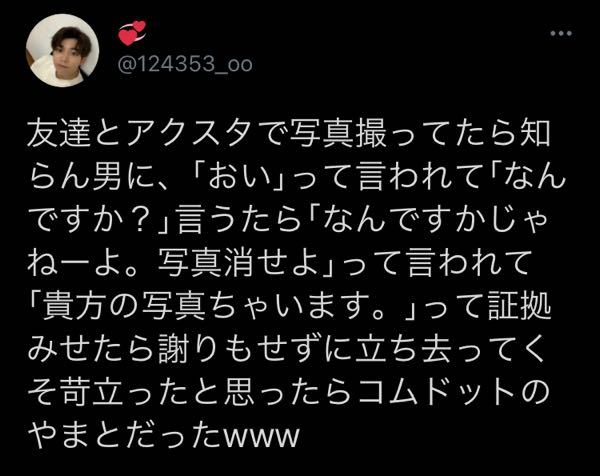 最安挑戦！ コムドット❤公式グッズ タレントグッズ まとめ売り 高本