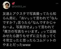 コムドットやまとくんのアクスタの件です。もしこれが本当なら、勘違い