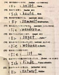 ドイツ語の基礎的な問題です 間違っているところはありますでしょうか 18 Yahoo 知恵袋