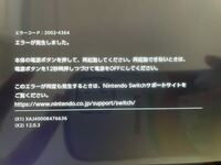 マインクラフトのエラー 息子がswitchのマインクラフトをやってます Yahoo 知恵袋