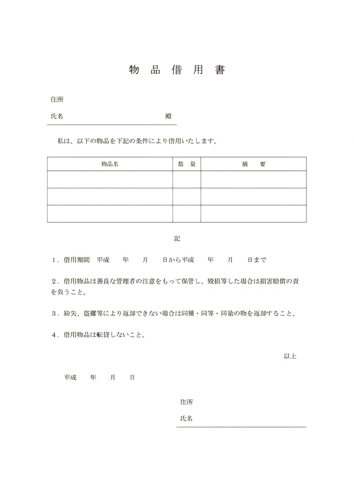 交通違反での反則金の納付を忘れていました どうすればよろ Yahoo 知恵袋