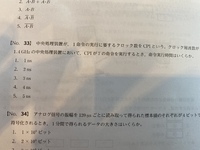 中央処置装置の命令実行時間を求める問題で 写真の問題の解き方を教えてください Yahoo 知恵袋