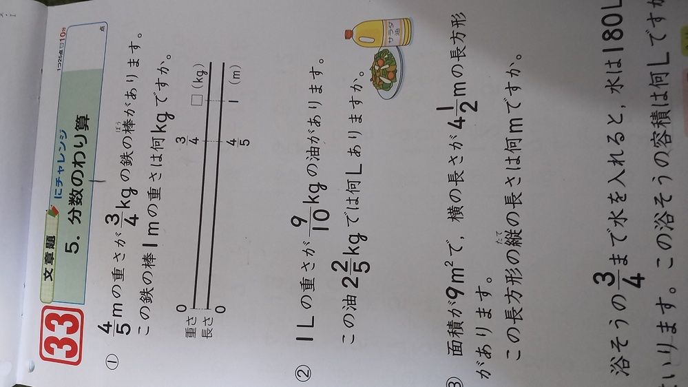 小学生の問題を教えて下さい 分数に騙されています 簡単な数に置き換えて考 Yahoo 知恵袋