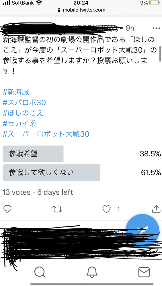 ほしのこえのスパロボ参戦の是非をtwitterで問うたところ 否定票の方が今の Yahoo 知恵袋