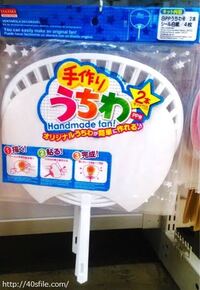 こちらのうちわキットでうちわを作りたいのですが コンビニでa4カ Yahoo 知恵袋