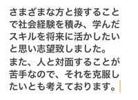 初バイトの面接があるのですが志望動機が 社会経験のため でも大丈夫でしょうか Yahoo 知恵袋