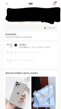 Sheinで買い物をしたのですが トラッキング番号が12桁の数字のみなので Yahoo 知恵袋