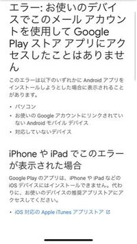 Iphoneでmusicfmをダウンロードしようとしてグーグルプレイ Yahoo 知恵袋