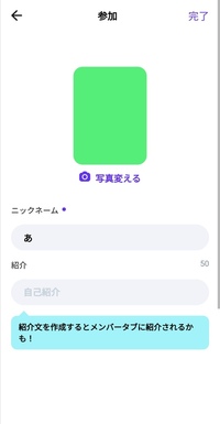 ゼペットのクルーで 名前入力して完了押しても全然反応しないんですよ 写真の Yahoo 知恵袋