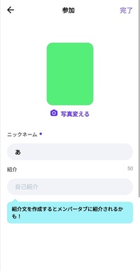 ゼペットのクルーで 名前入力して完了押しても全然反応しないんですよ 写真の Yahoo 知恵袋