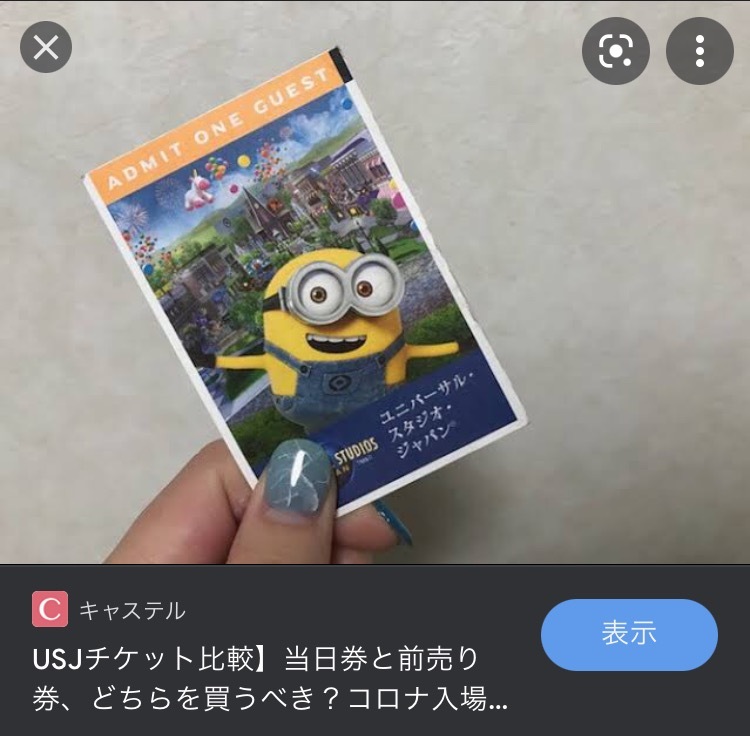 画像のように キャラクターがのっているusjのチケットが欲しいです Us Yahoo 知恵袋