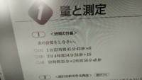 時間の計算の仕方を教えてください 電卓で計算をする時 30分は0 545 Yahoo 知恵袋