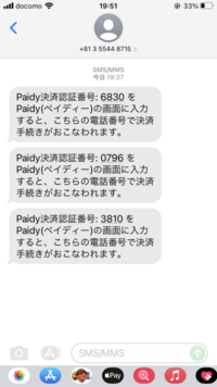 欲しい商品がこのサイトで売っているんですが、調べても情報が出