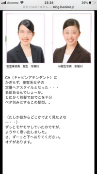 ヘアスタイルで質問です しばらく前のベッキーとか上戸彩とかがやっていたシ Yahoo 知恵袋