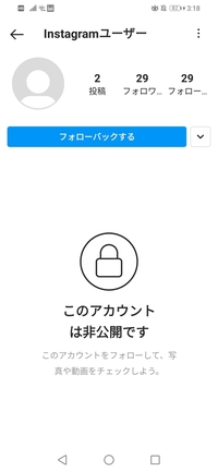 インスタのストーリースクショってばれますか 2 3週間前 Yahoo 知恵袋