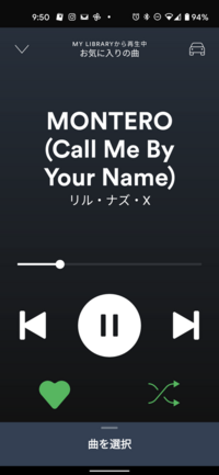 Spotifyの歌詞の出し方を教えてください 以前は下からスク Yahoo 知恵袋