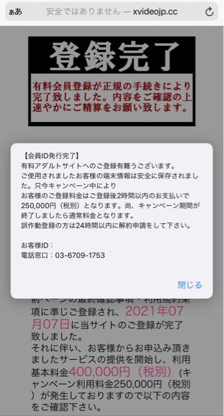 至急 変なサイトを興味本位で押してしまいました これはワンクリック詐欺ですか Yahoo 知恵袋