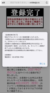 至急 変なサイトを興味本位で押してしまいました これはワンクリック詐欺ですか Yahoo 知恵袋