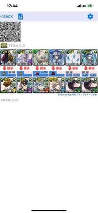 パズドラについて質問です このパーティーで機構城に挑みたいので Yahoo 知恵袋
