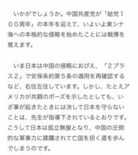 日本は中国に侵略されて滅びますか アメリカも助けてくれないのですか Yahoo 知恵袋