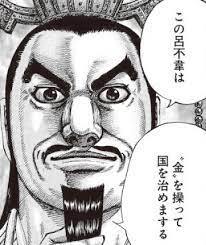 キングダムの呂不韋って 史実 は毒を飲んで自害することになりってたはずですが Yahoo 知恵袋