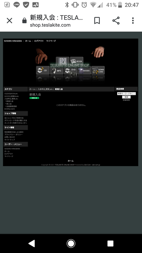 平沢進のファンクラブへ入りたいのですが わかりません テスラカイトの登録 Yahoo 知恵袋