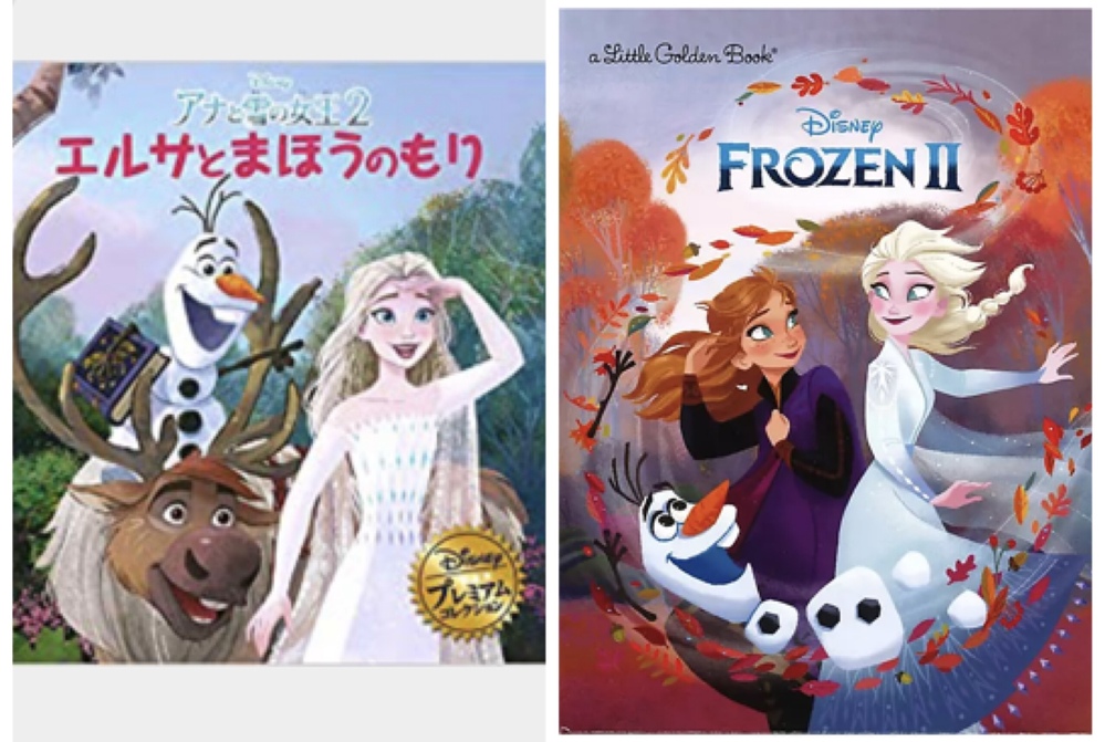 アナと雪の女王の公式イラストレーターさんについて この2つの絵 Yahoo 知恵袋