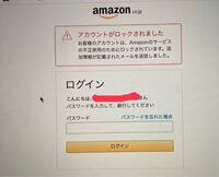 Amazonでの販売者です 急にアカウントがロックされてしまいました 追加情報 Yahoo 知恵袋